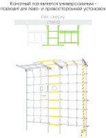 Шведская стенка c рукоходом Romana S7 (01.31.7.06.410.05.00-68) Pastel фото №3 — интернет-магазин Desire.md