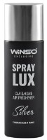 Освежитель воздуха Winso Spray Lux Exclusive Silver 55ml (533811)
