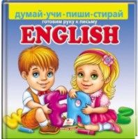 Книга English (139733)