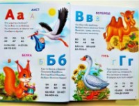 Cartea Большая книга знании для малышей (9789669472267) imaginea #3 — magazin online Desire.md