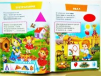 Cartea Большая книга знании для малышей (9789669472267) imaginea #4 — magazin online Desire.md