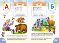Cartea Большая книга правил для малышей (9789669135179)