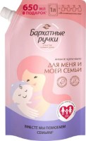 Жидкое мыло для рук Бархатные Ручки Для Меня и Моей Семьи 1000мл