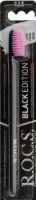 Зубная щётка R.O.C.S. Black Edition Classic (730425)