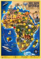 Joc educativ de masa Нескучные игры Звезда Африки (7832)