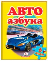 Книга Авто Азбука (9789669134684)