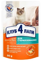 Hrană umedă pentru pisici Клуб4лапы Adult Cats Sterilised Beef 0.08kg 24pcs