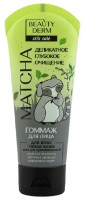 Гоммаж для лица Beauty Derm Matcha 75ml