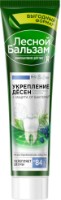 Pastă de dinţi Лесной Бальзам Gume de întărire Fructe de Ienupăr și Scoarță de Stejar 150g