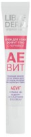 Крем для кожи вокруг глаз Librederm Aevit Anti-Puffiness Eye Cream 20ml