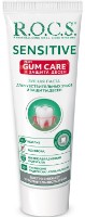 Pastă de dinţi R.O.C.S. Sensitive Plus Gum Care (476328)