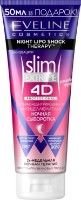 Сыворотка антицеллюлитная Eveline Slim Extreme 4D Night Serum 250ml