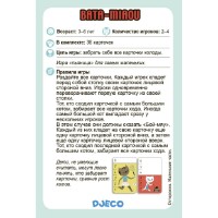 Настольная игра Djeco BataMiaou DJ05139 фото №2 — интернет-магазин Desire.md