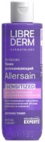 Тоник для лица Librederm Allersain Sensitized Tonic 200ml