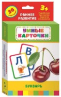 Cartea Букварь. Раннее развитие 3+ (4680274031779)