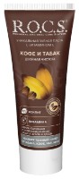 Зубная паста R.O.C.S. Кофе и Табак 74гр