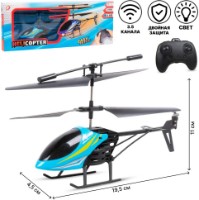 Радиоуправляемая игрушка New World Helicopter (F220) фото №4 — интернет-магазин Desire.md