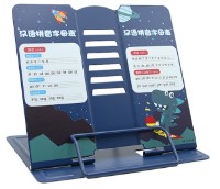 Suport pentru carte New World Litere Blue (1039)