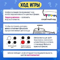 Настольная игра Las Igras Кодовый цвет (9231328) фото №4 — интернет-магазин Desire.md