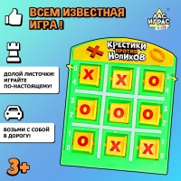 Настольная игра Las Igras Крестики против ноликов (4704251) фото №2 — интернет-магазин Desire.md