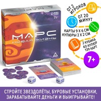 Настольная игра Las Igras Марс новая жизнь (7909352) фото №3 — интернет-магазин Desire.md