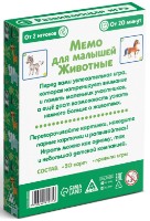 Настольная игра Las Igras Мемо для малышей. Животные (4281975) фото №2 — интернет-магазин Desire.md