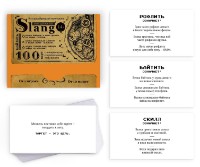 Настольная игра Las Igras Молодежный slang (7153853) фото №2 — интернет-магазин Desire.md