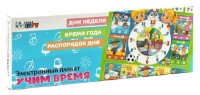 Интерактивный плакат New World Учим время (KD260A)