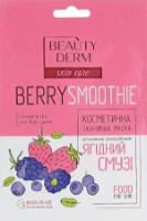 Маска для лица Beauty Derm Berry Smoothie 25ml