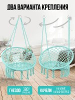 Подвесное кресло 4Life AT58 Turquoise фото №3 — интернет-магазин Desire.md