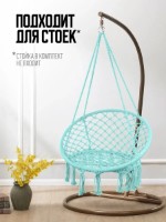 Подвесное кресло 4Life AT58 Turquoise фото №4 — интернет-магазин Desire.md