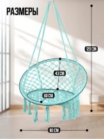Подвесное кресло 4Life AT58 Turquoise фото №5 — интернет-магазин Desire.md