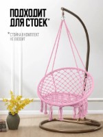 Подвесное кресло 4Life AT57 Pink фото №3 — интернет-магазин Desire.md