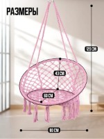 Подвесное кресло 4Life AT57 Pink фото №4 — интернет-магазин Desire.md