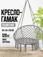 Fotoliu suspendat 4Life AT56 Grey imaginea #2 — magazin online Desire.md