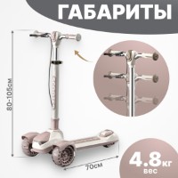 Самокат 4Play AT65 Pink фото №4 — интернет-магазин Desire.md