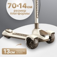 Trotinetă 4Play AT62 Mocha Brown imaginea #3 — magazin online Desire.md