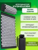 Covoraș de acupunctură 4Play AT17 Set imaginea #2 — magazin online Desire.md