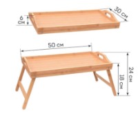 Столик сервировочный 4Life Bamboo Tray AT50 фото №2 — интернет-магазин Desire.md