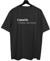 Tricou bărbătesc Soling СаньОк Black, s.S (Print-11136)