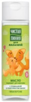Ulei de bebeluș Чистая Линия Mușețel 115ml