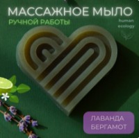Săpun handmade Human Ecology Lavender/Bergamot SBH152643