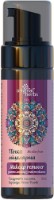 Средство для снятия макияжа Original Herbs Micellar Foam 170ml