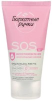 Cremă pentru mâini Бархатные Ручки SOS Recuperare 45ml