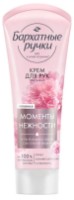 Cremă pentru mâini Бархатные Ручки Momente de tandrețe Nutriție 80ml