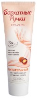 Cremă pentru mâini Бархатные Ручки Hrănitor 80ml