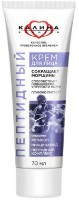 Cremă pentru față Калина Peptidă 70ml