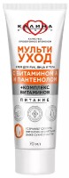 Cremă pentru față Калина Multicare pantenol și vitamina A 70 ml