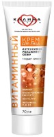 Cremă pentru față Калина Vitamina 70ml