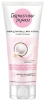 Cremă pentru mâini Бархатные Ручки Universală Nutriție și hidratare 200ml